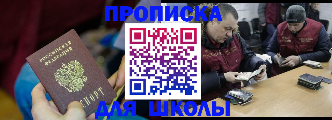 прописка регистрация в Харовске