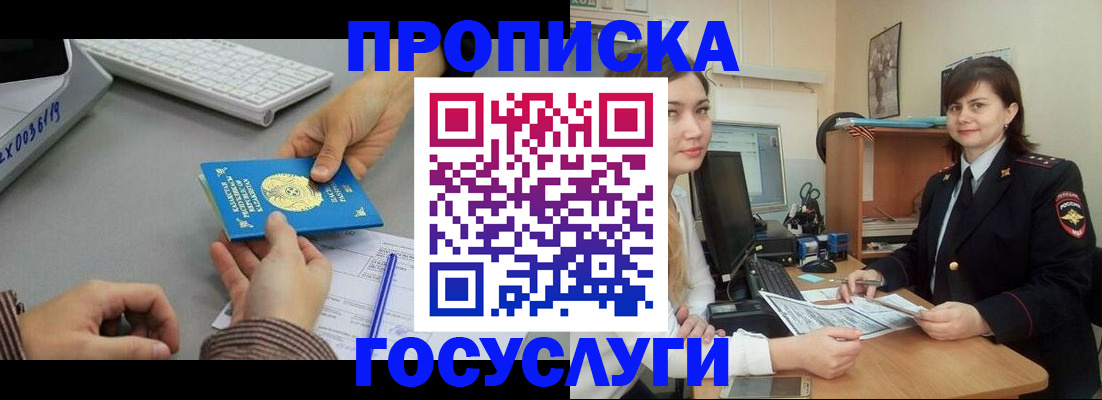 миграционный учет в Харовске