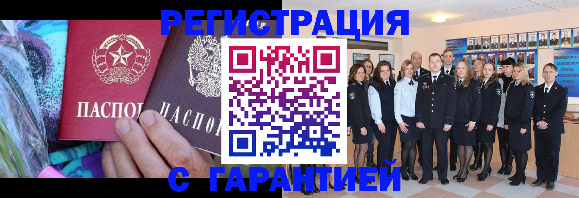 прописка регистрация в Харовске