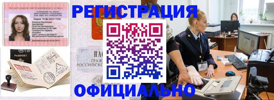 прописка для школы в Харовске