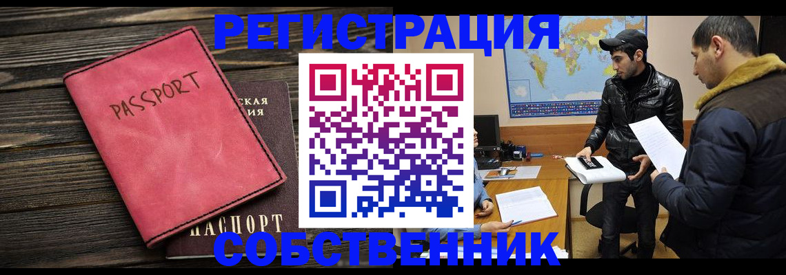 прописка иностранных граждан в Харовске