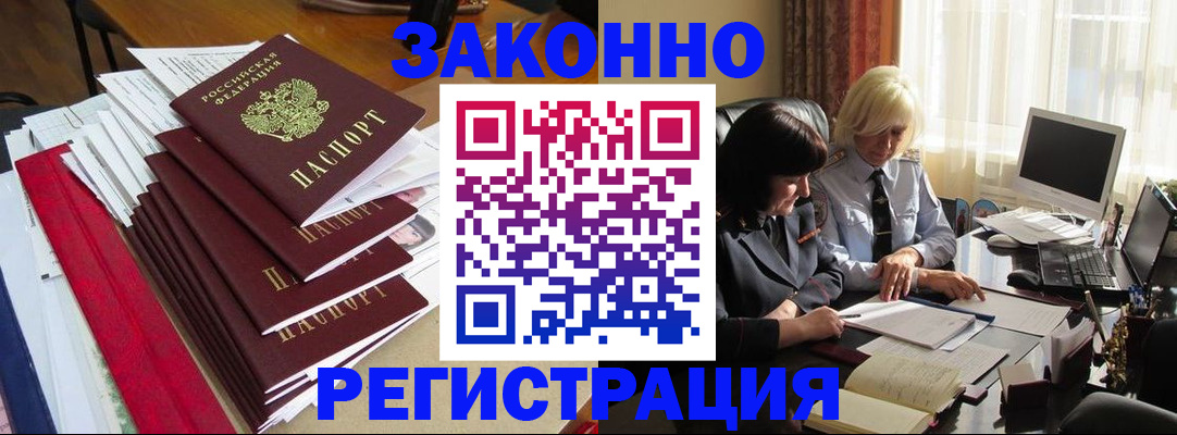 временная регистрация купить в Харовске