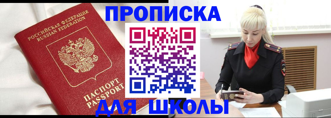 прописка паспорт в Харовске