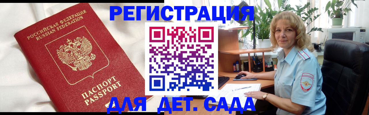 миграционный учет в Харовске